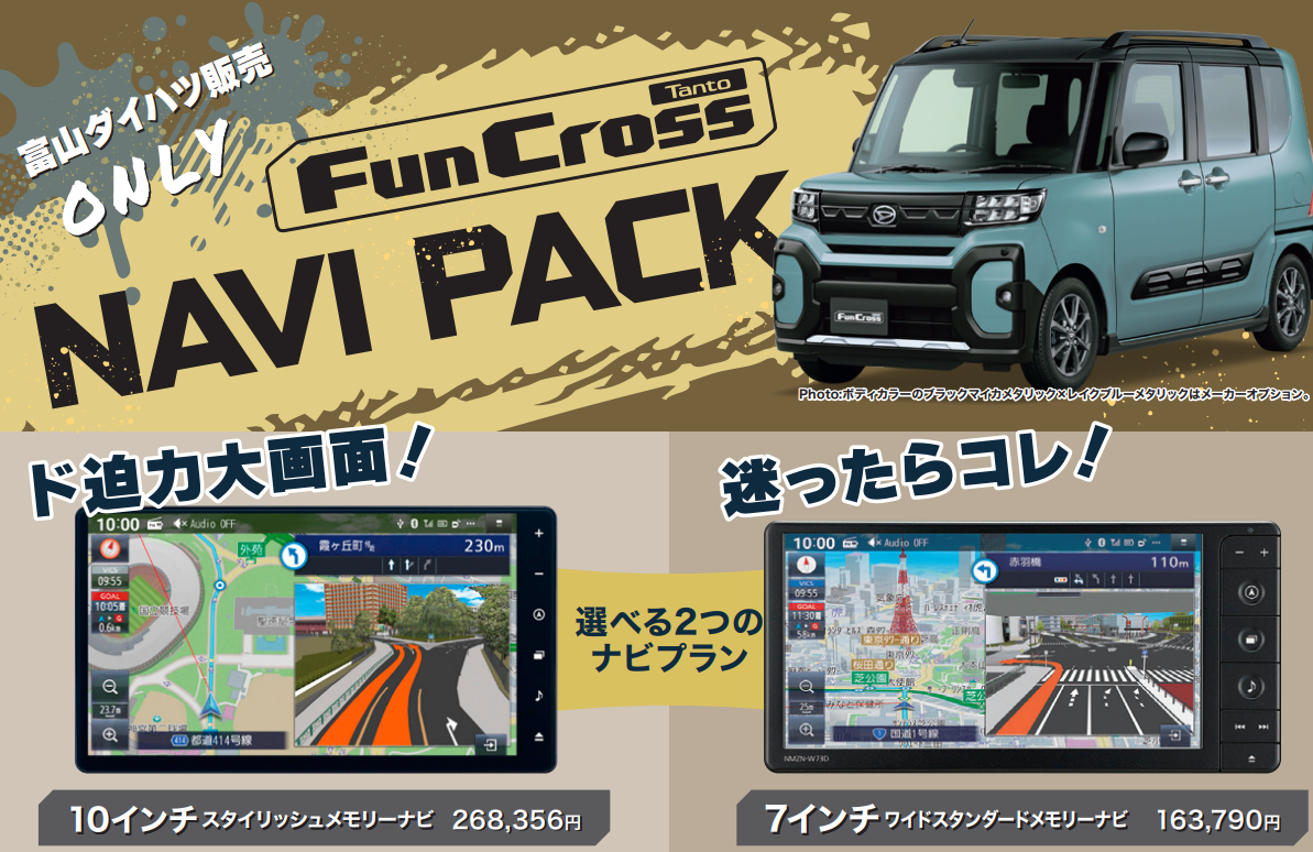 今が”チャンス”ファンクロスをチェック👀 - ブログ